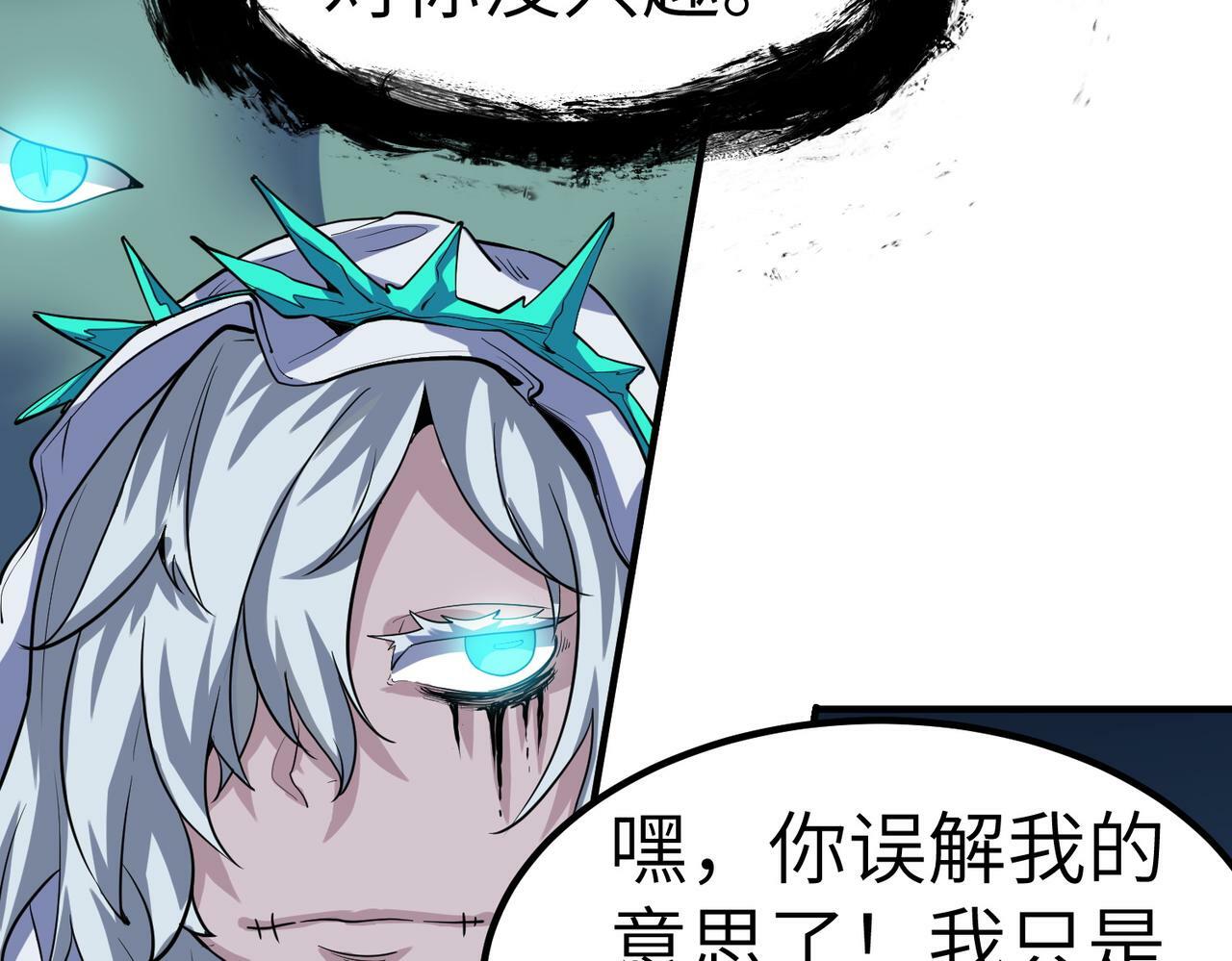 第44话 恶势力集结！101