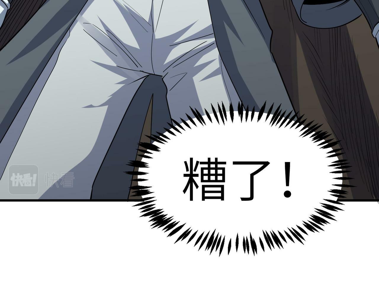 第37话 雨林围捕90