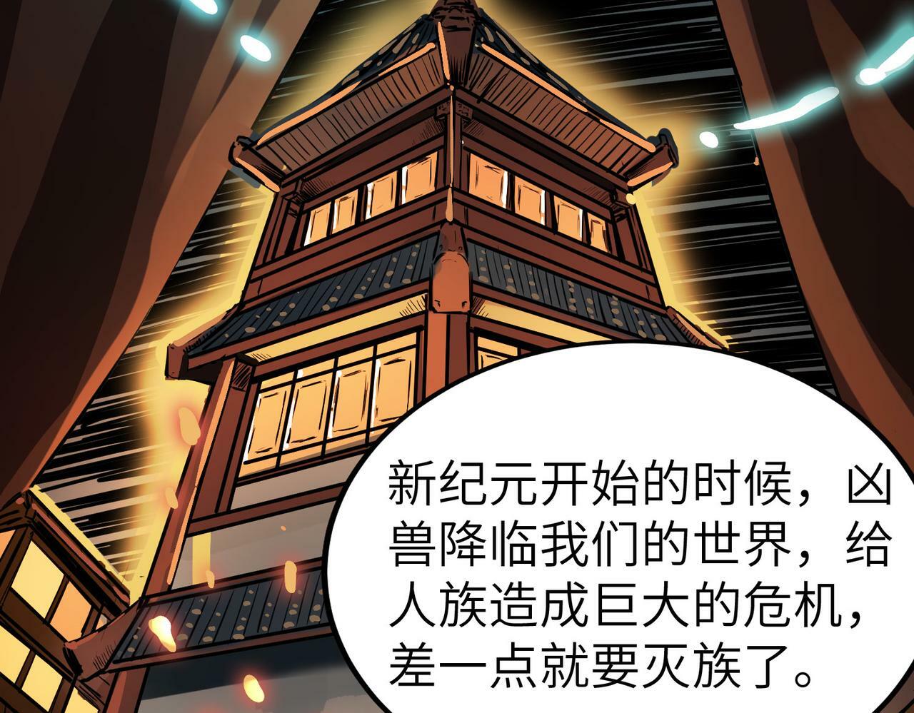 第1话 重生异界139