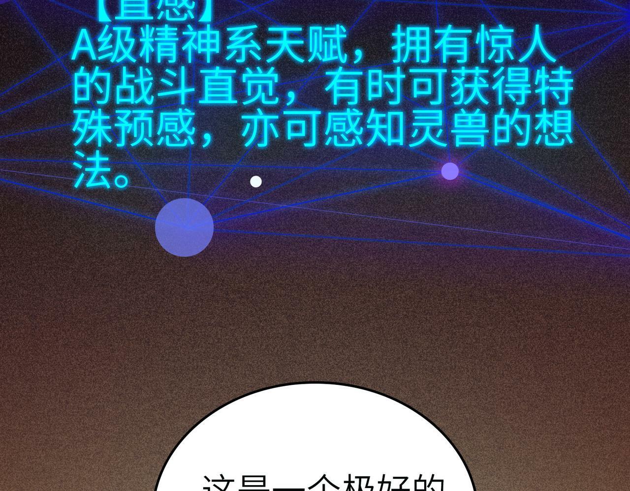 第1话 重生异界109