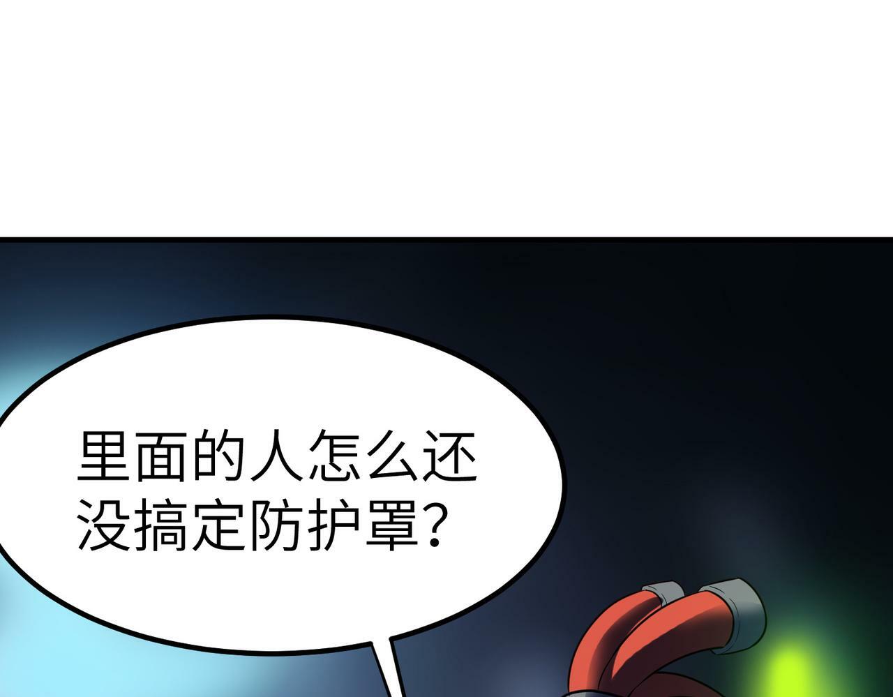 第22话 灾难降临87