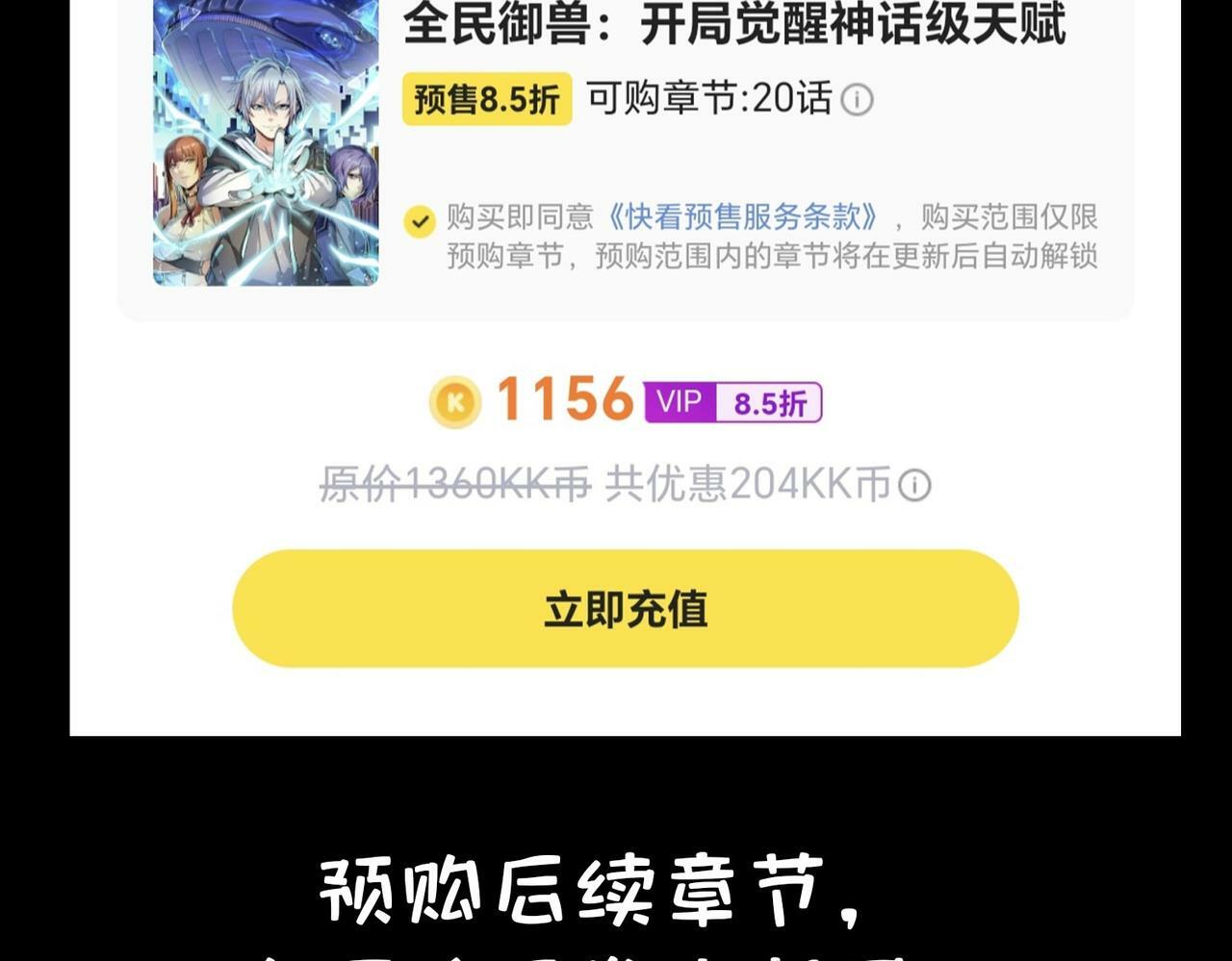 第48话 系统升级！184