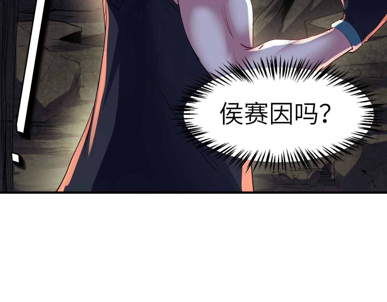 第59话 突现意外之人！158