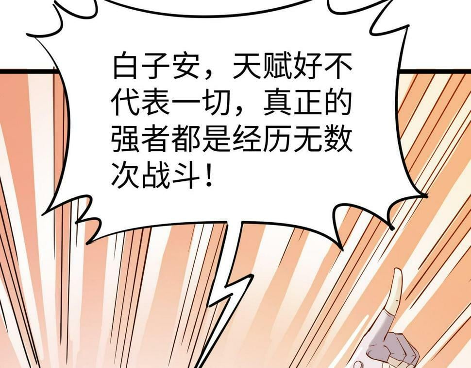 第17话 生死契约110