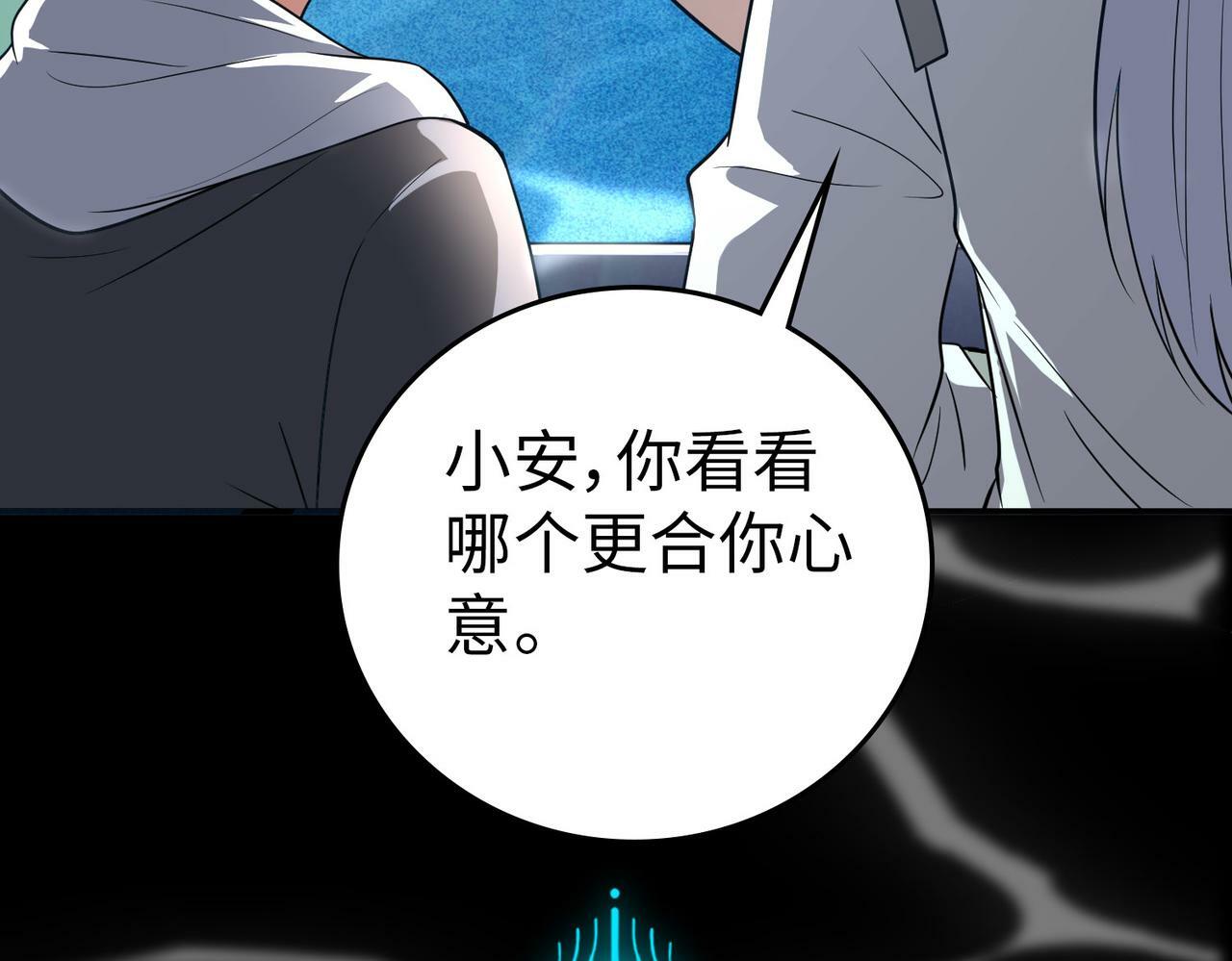 第5话 命中注定的宠兽139