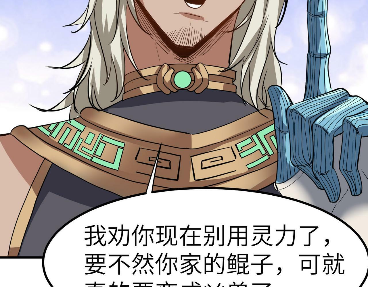 第46话 月隐派的真相127