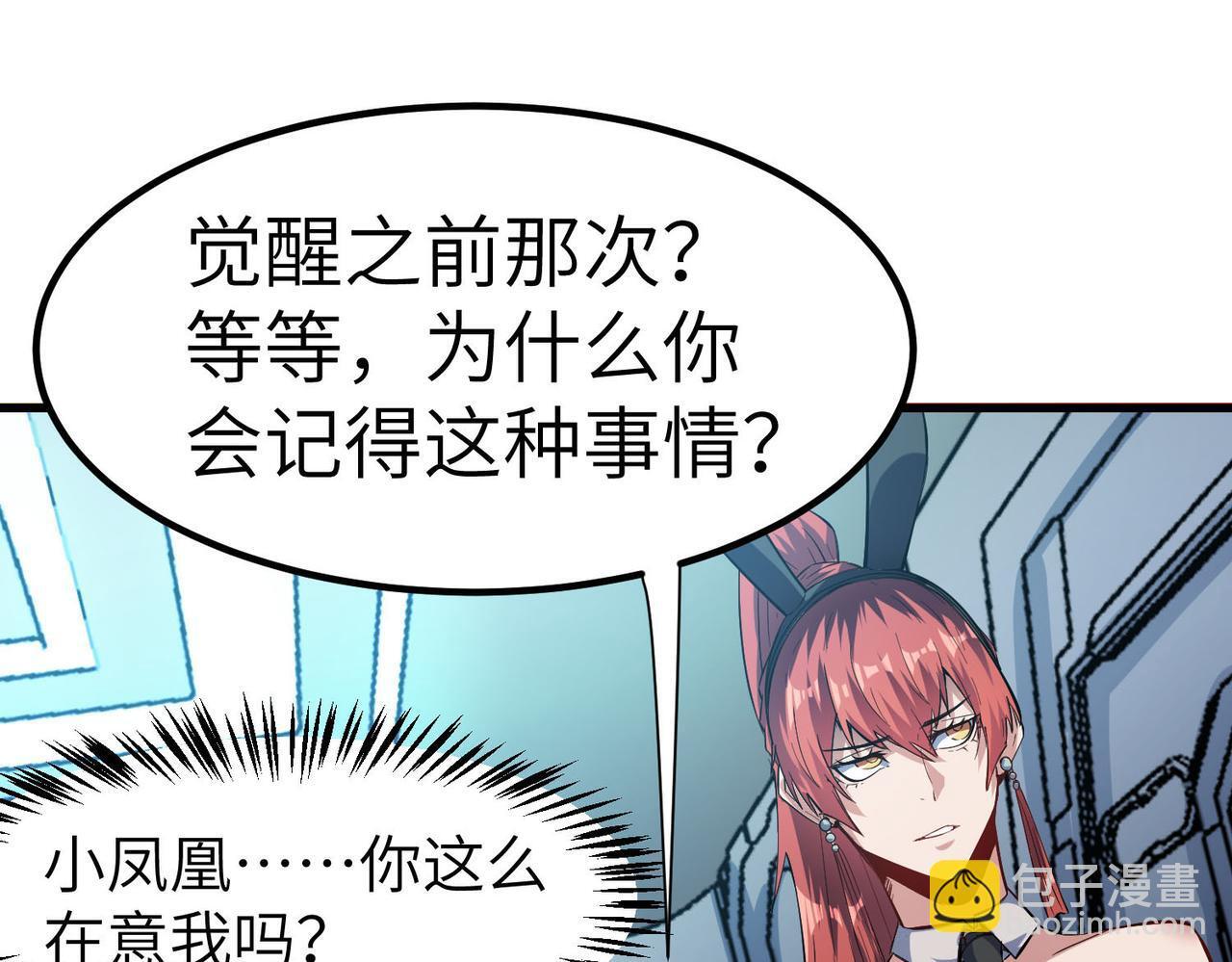 第61话 狂野女强者！10