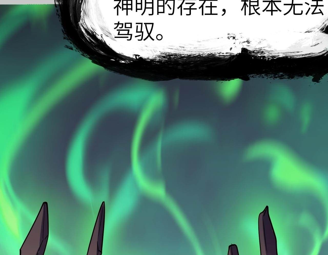 第46话 月隐派的真相99