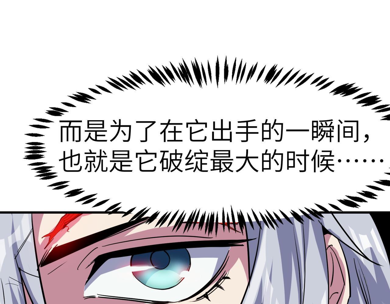 第54话 终极兵器！88