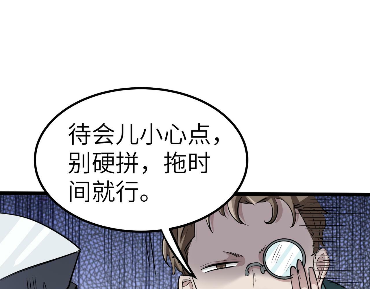 第23话 全城混乱173