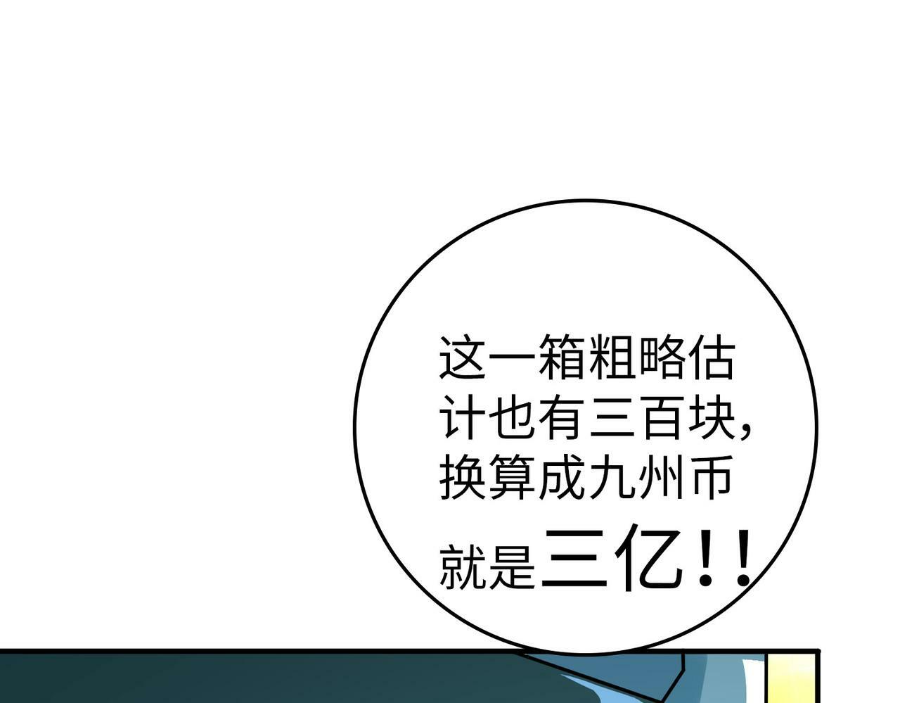 第4话 天才对垒118
