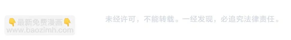 第11话 想要截我的胡？212