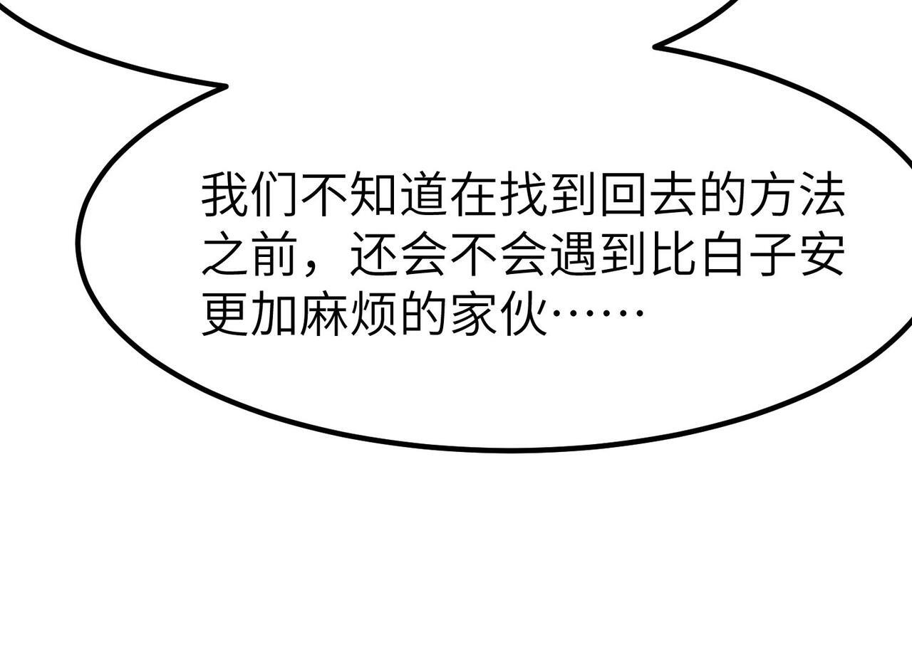 第68话 失落的文明105