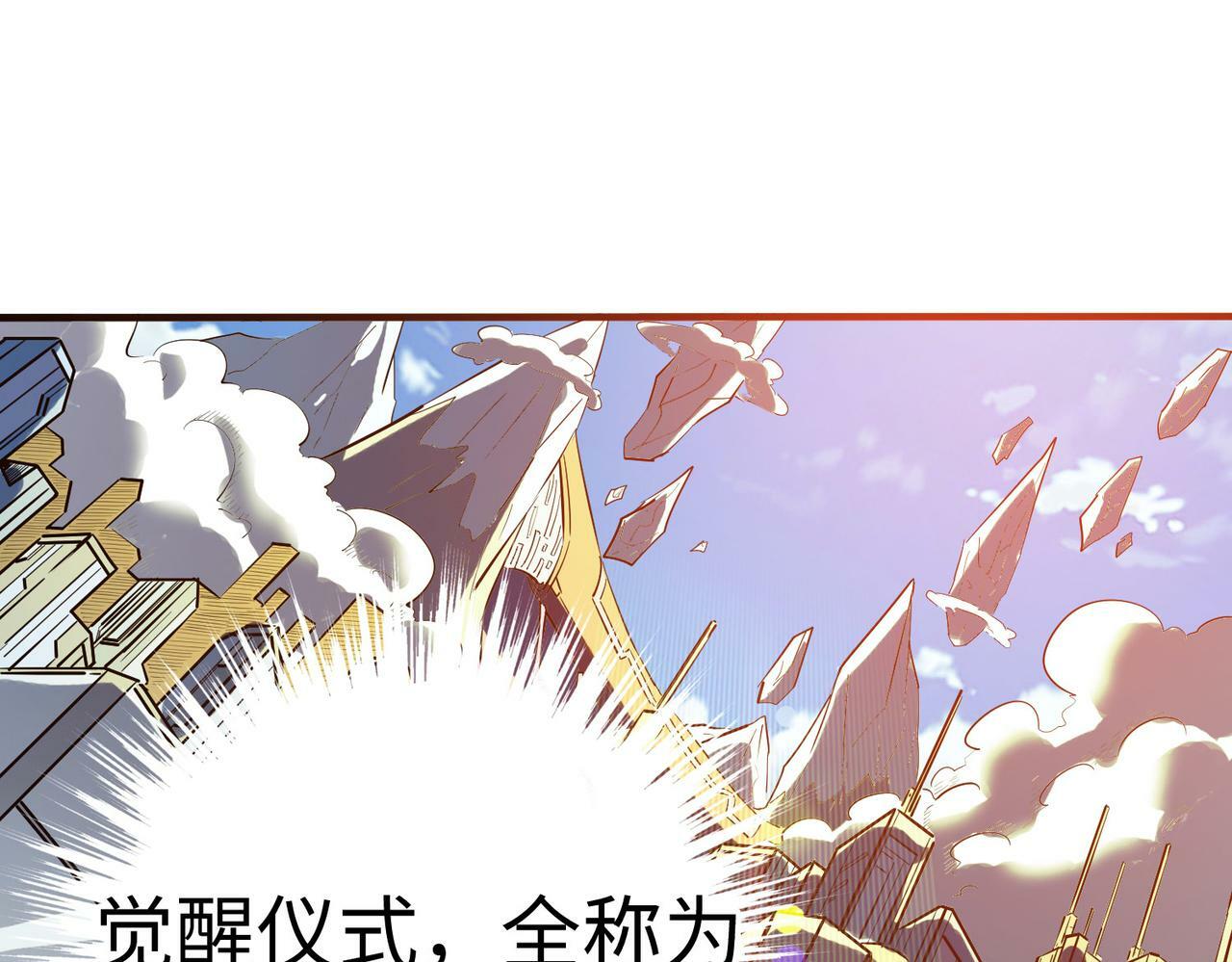 第1话 重生异界81