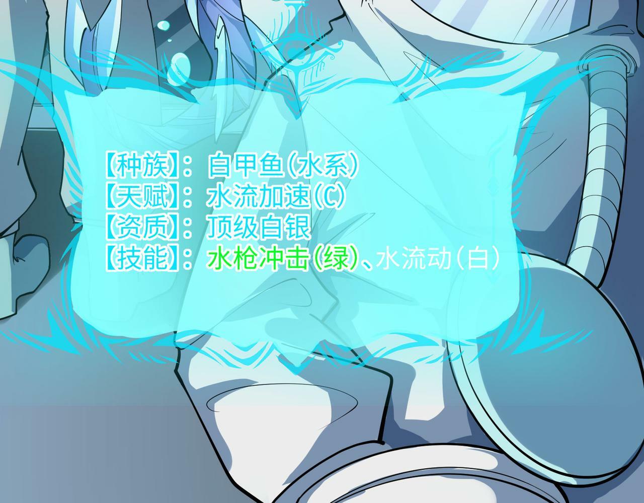 第5话 命中注定的宠兽96