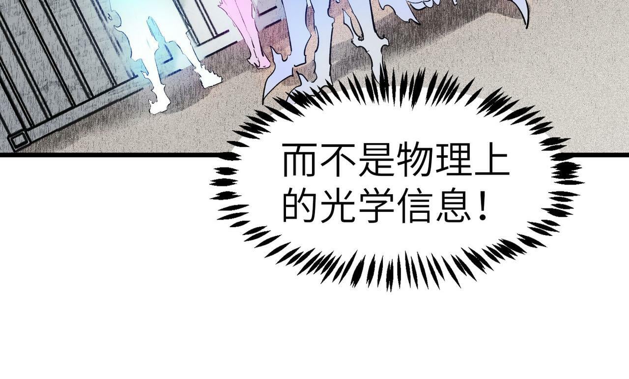 第33话 黄金级凶兽84