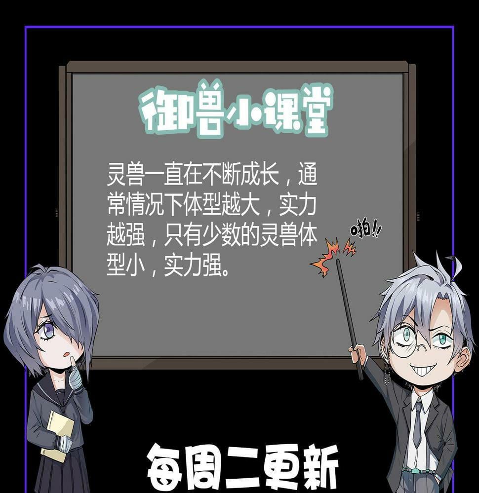 第15话 水与火之争！192