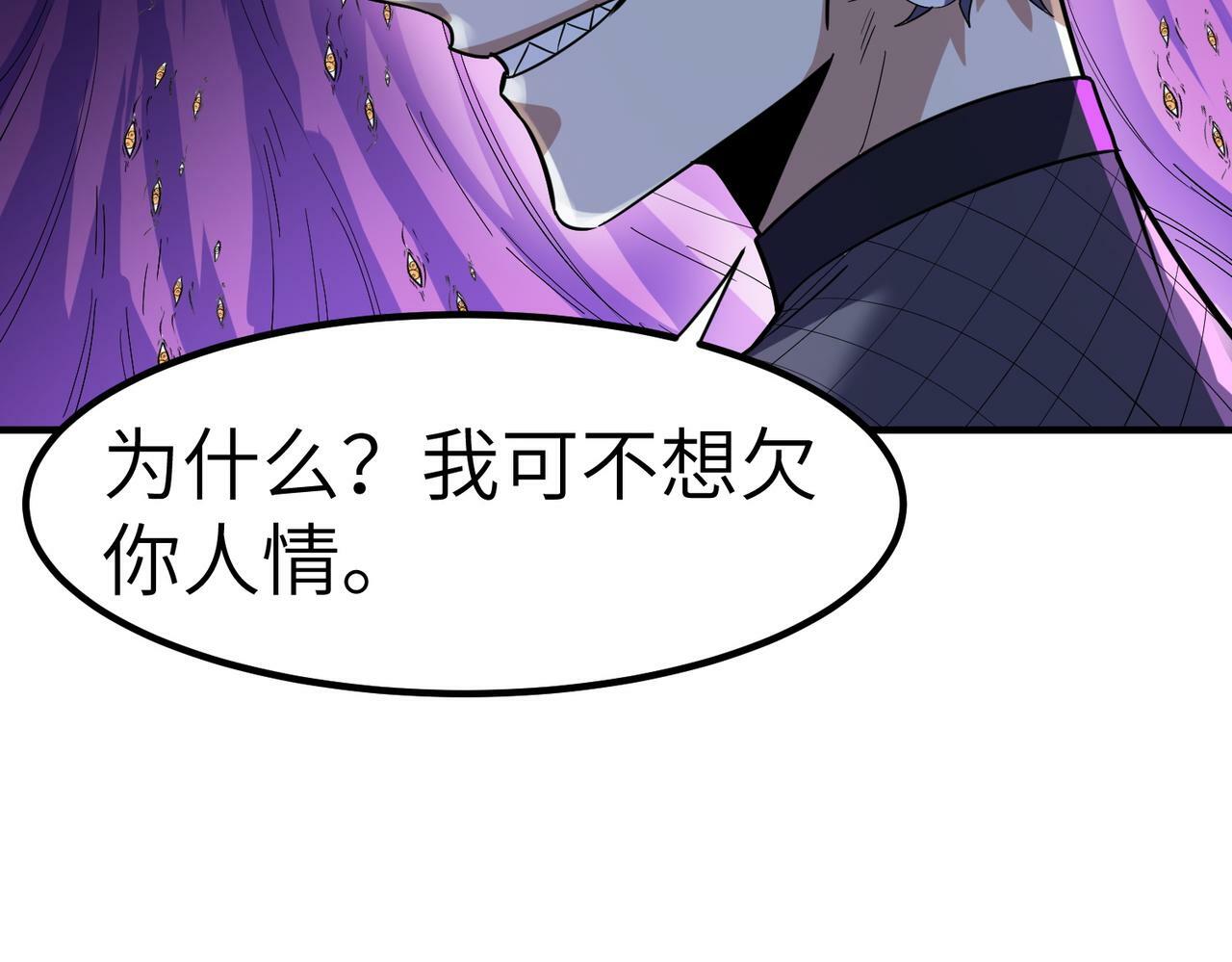 第41话 终极火焰天使91