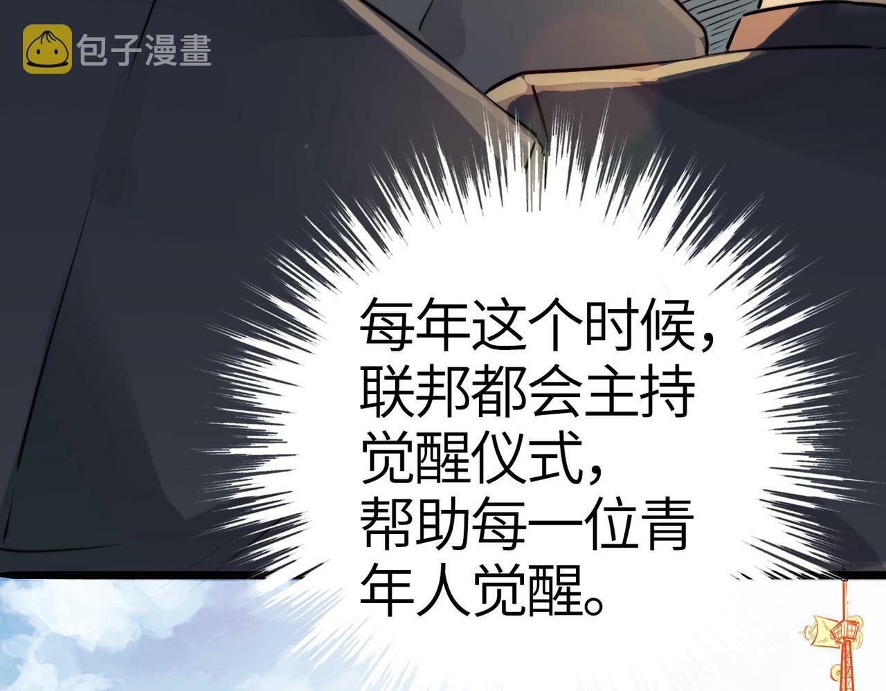 第1话 重生异界84