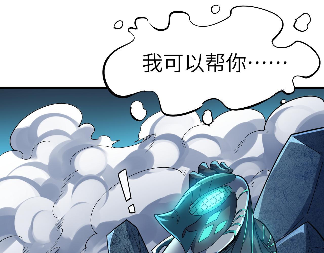 第57话 鲲鲲附身！142