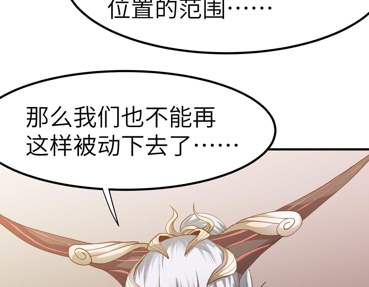 第59话 突现意外之人！99
