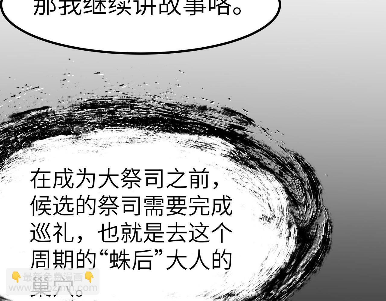 第46话 月隐派的真相134