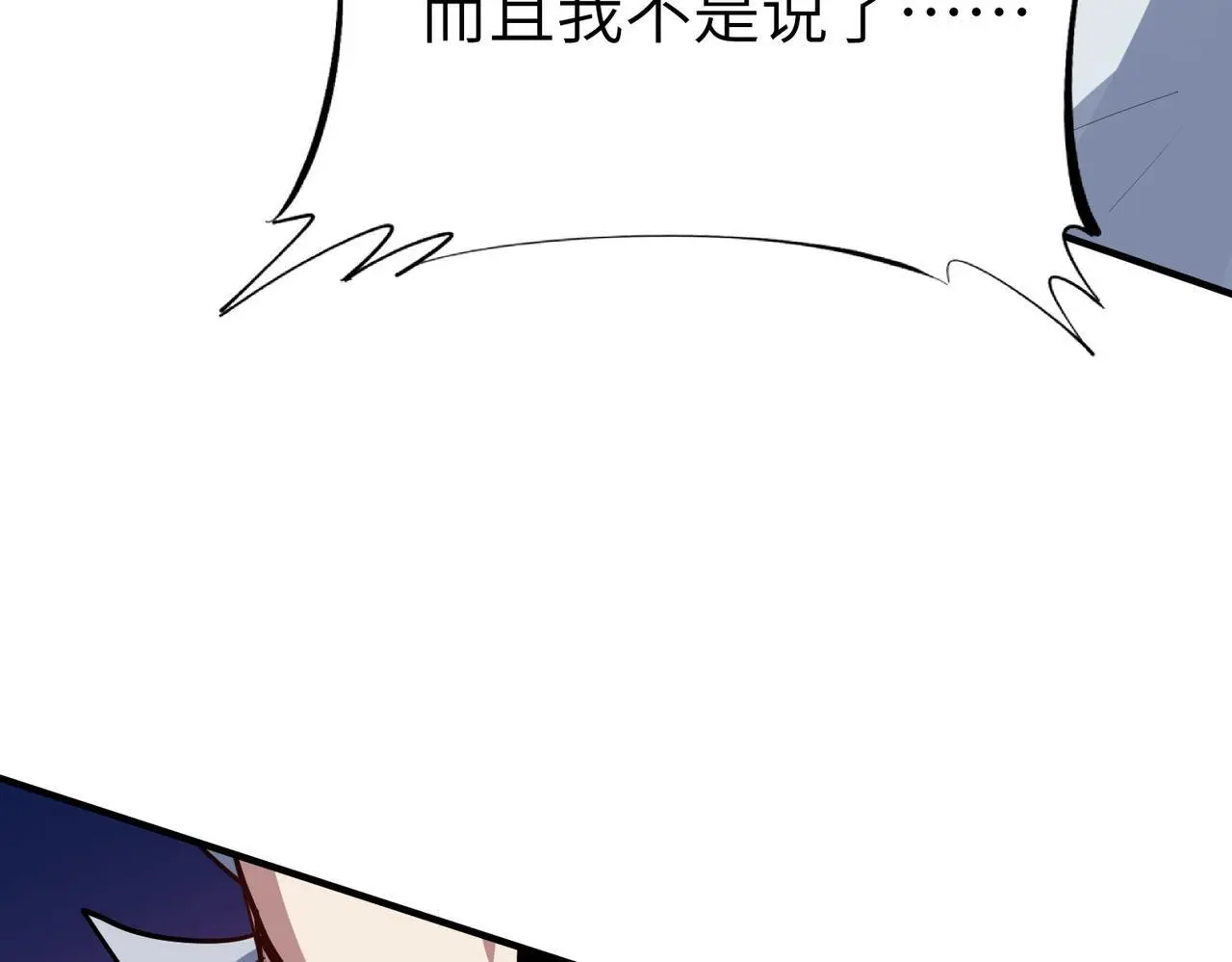 第86话 白子安与侯赛因起冲突！104