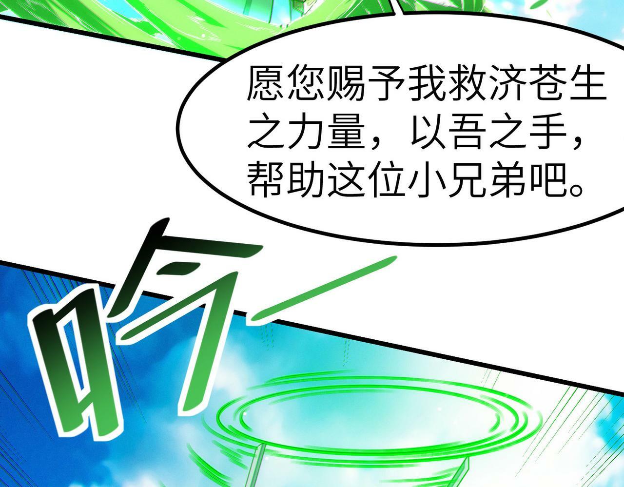 第45话 恐怖变异！50