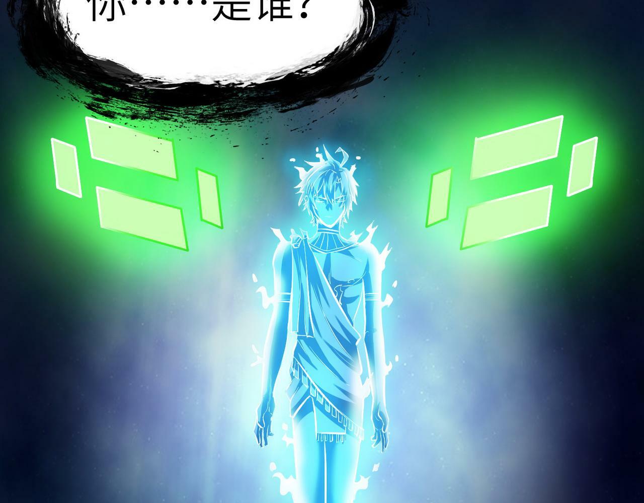 第46话 月隐派的真相39