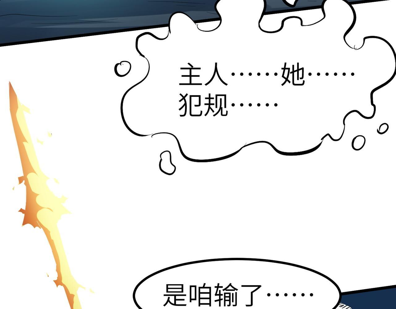 第62话 矛盾升级！12