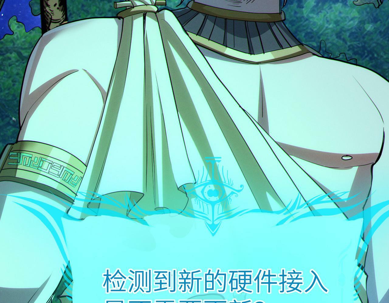 第48话 系统升级！90