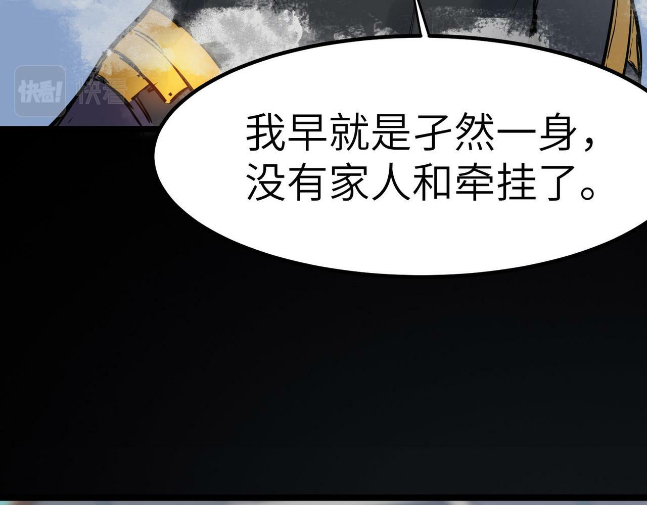 第26话 计谋与底牌尽出！44