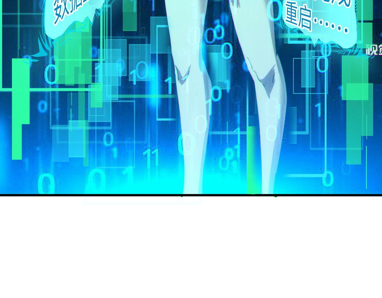 第48话 系统升级！96