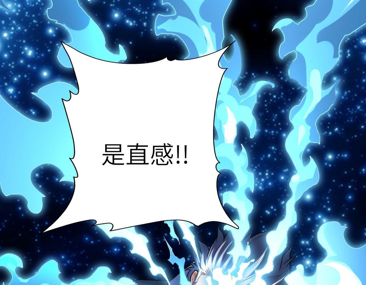 第2话 觉醒神话级天赋137