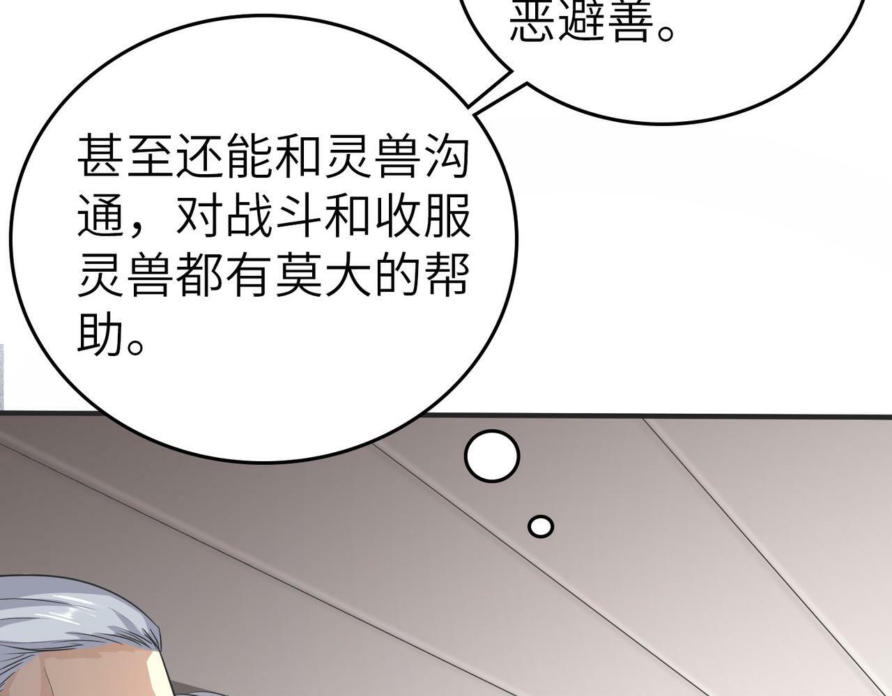 第1话 重生异界113