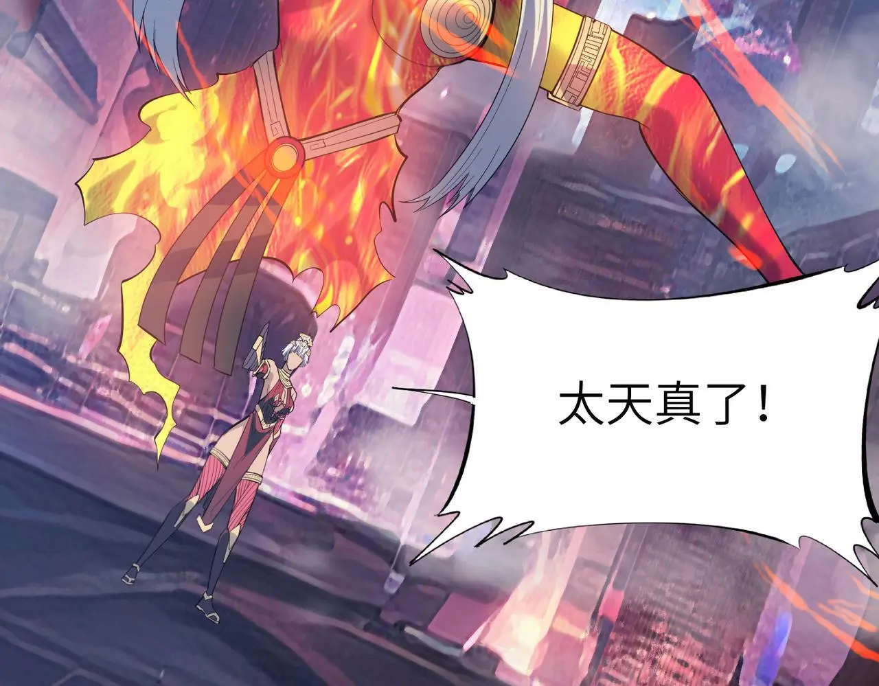 第88话 风灵火灵119