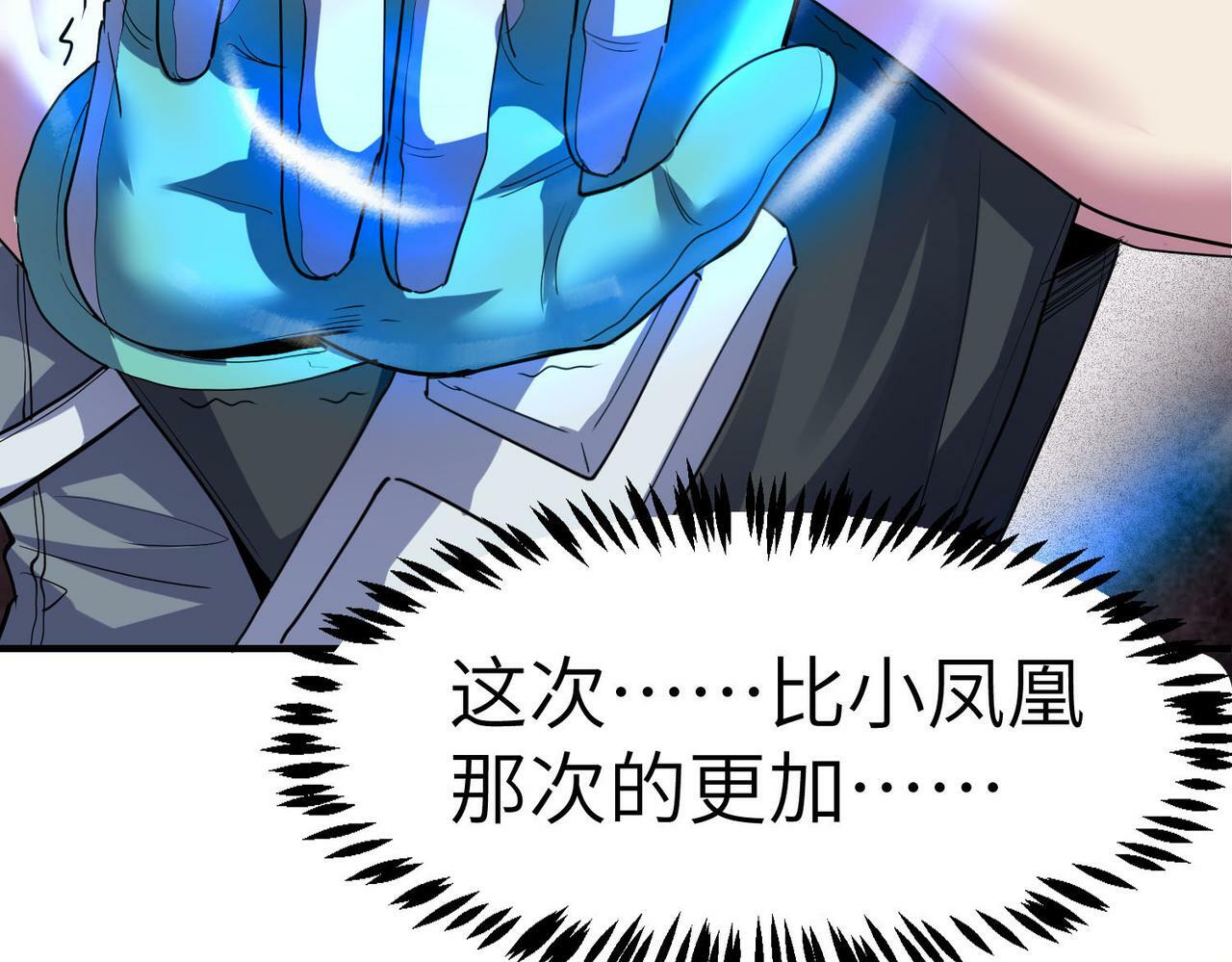 第51话 恐怖死尸！126