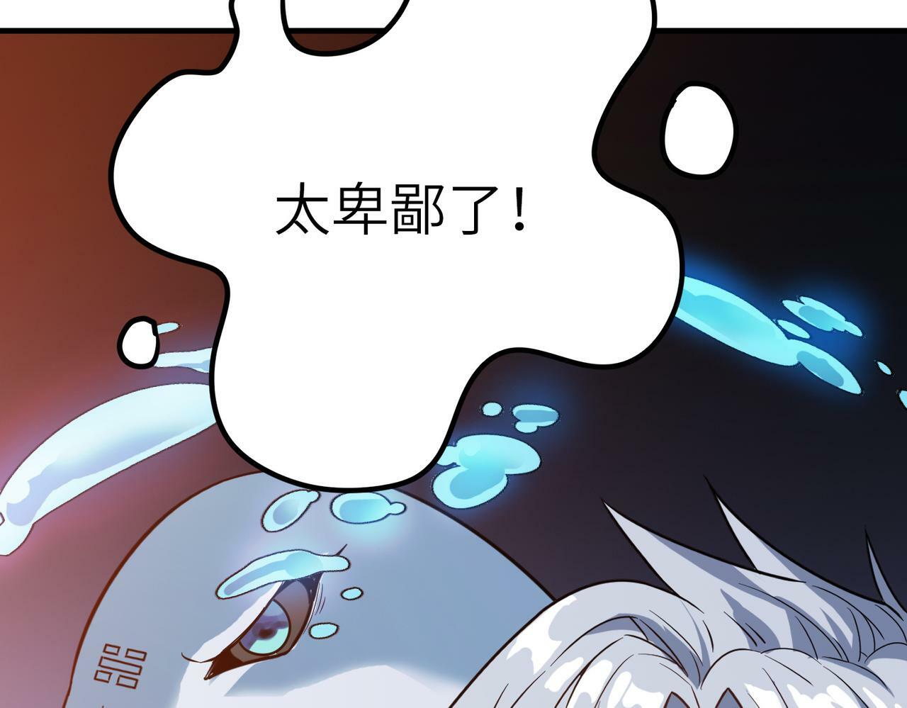 第11话 想要截我的胡？178