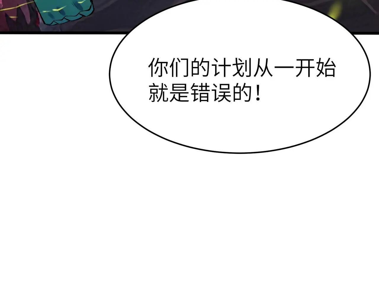 第88话 风灵火灵126