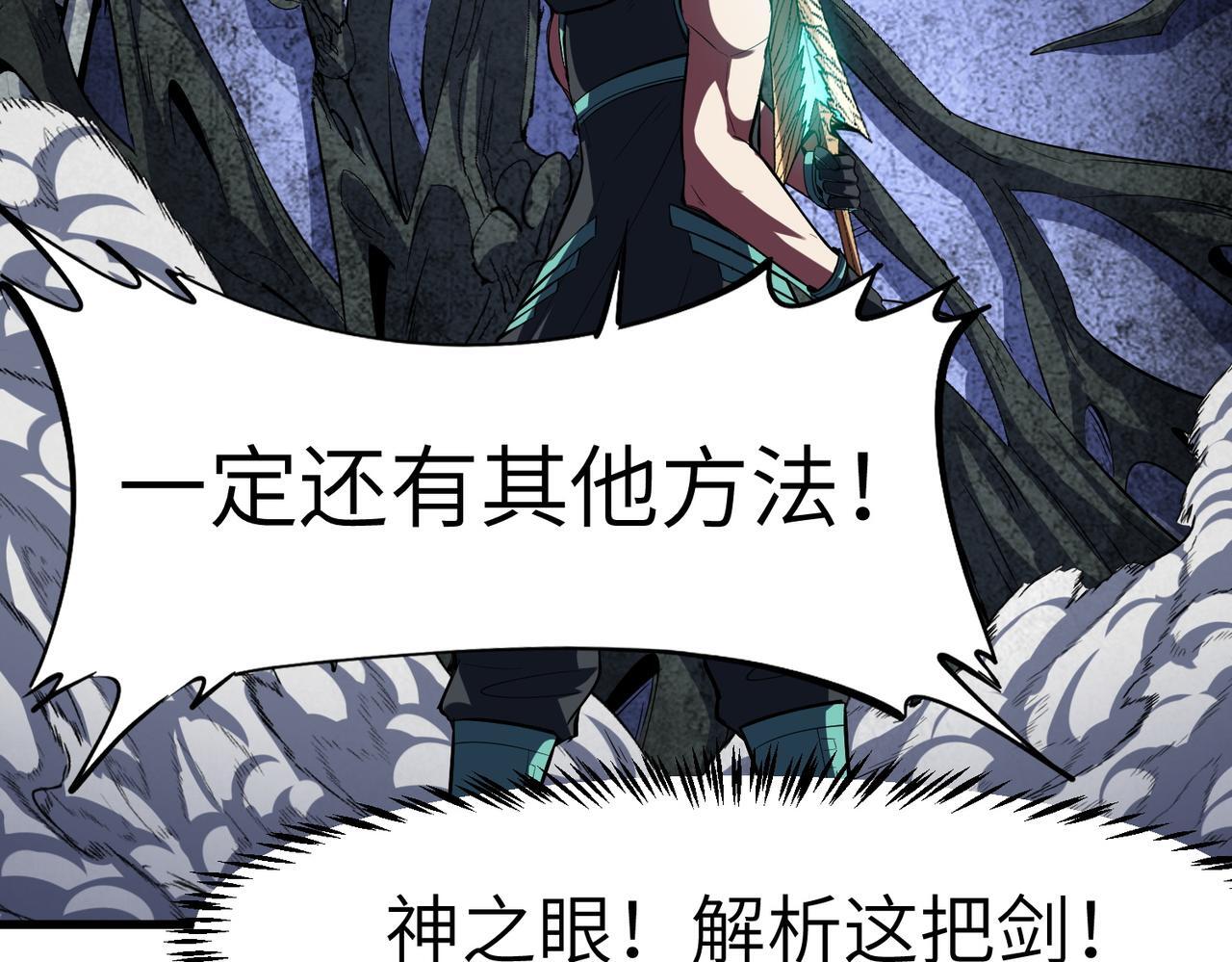 第71话 神明？！16