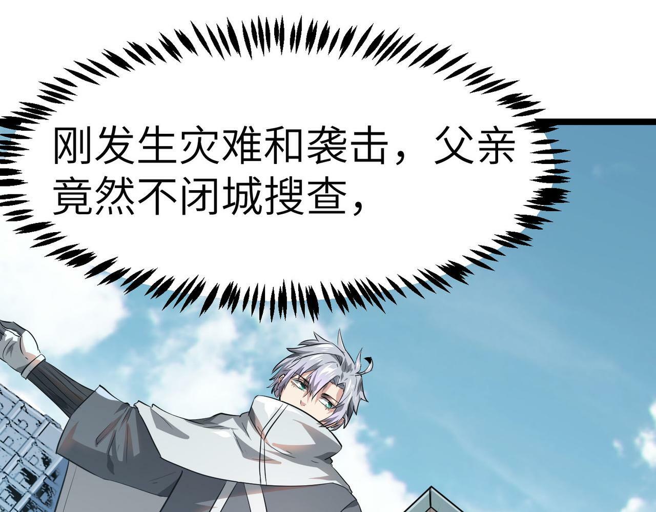 第29话 出城！131