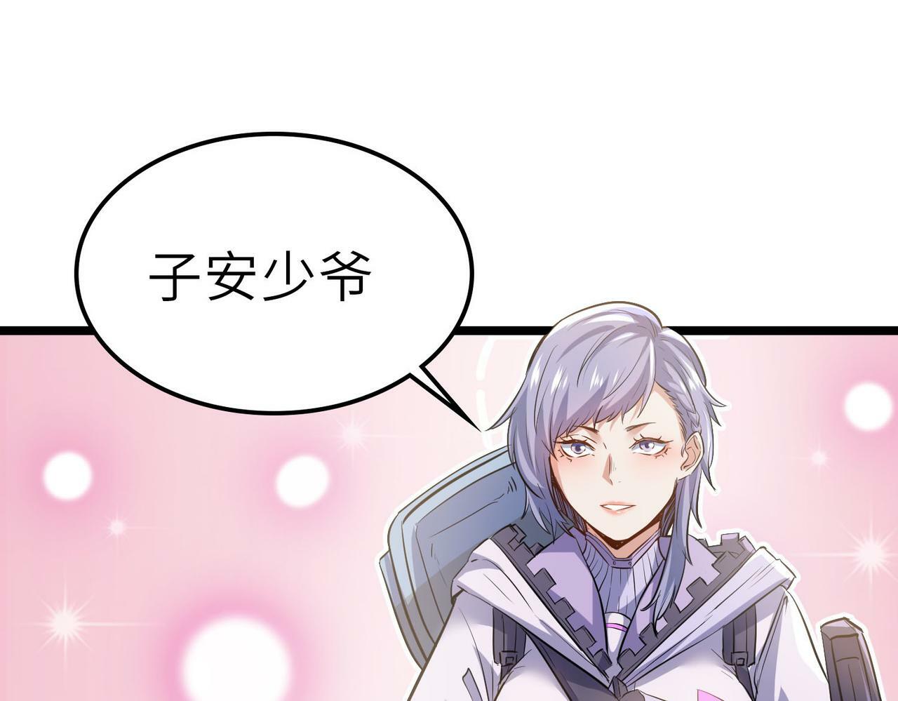 第29话 出城！8