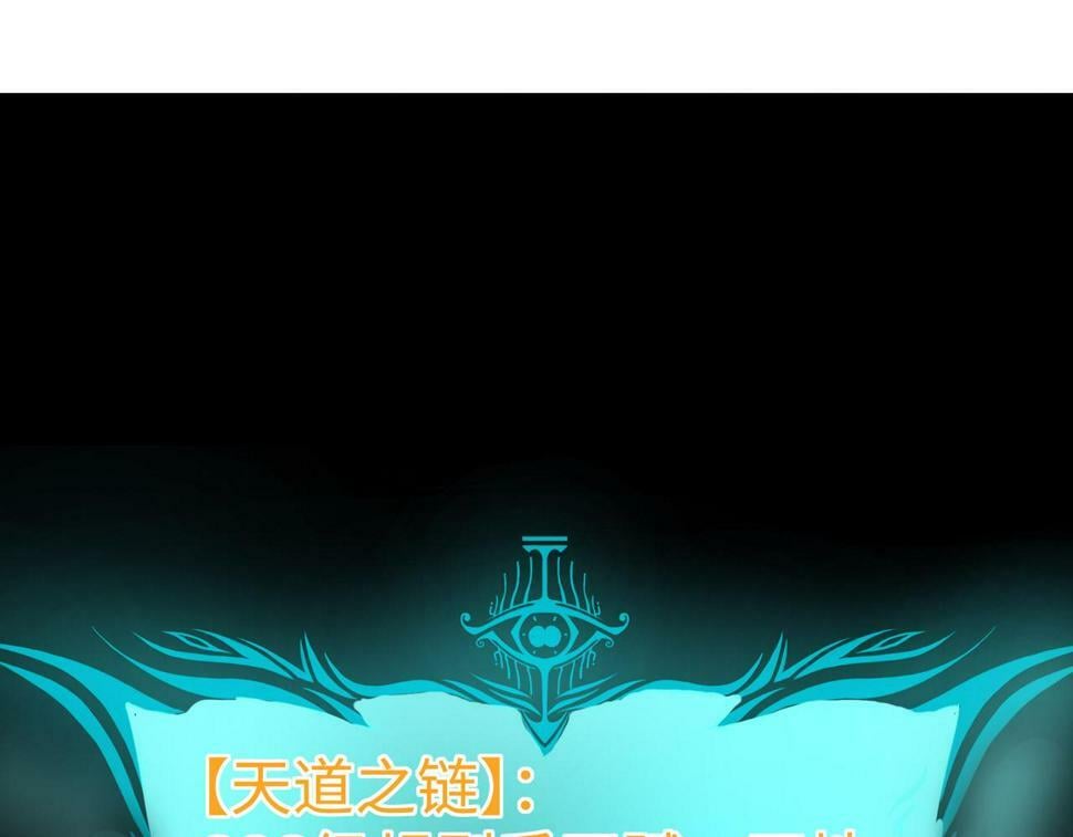 第18话 天道之链65