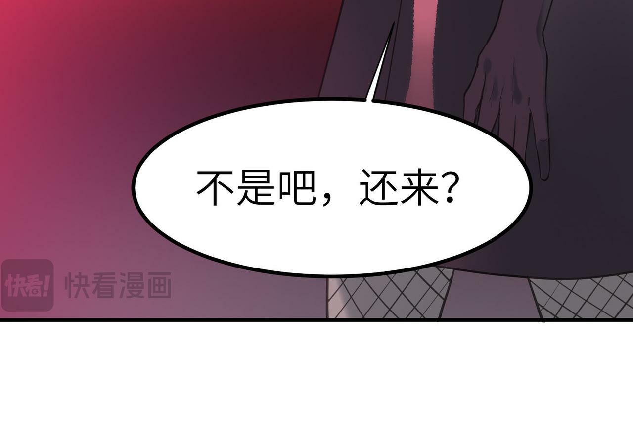 第50话 血影酒吧31