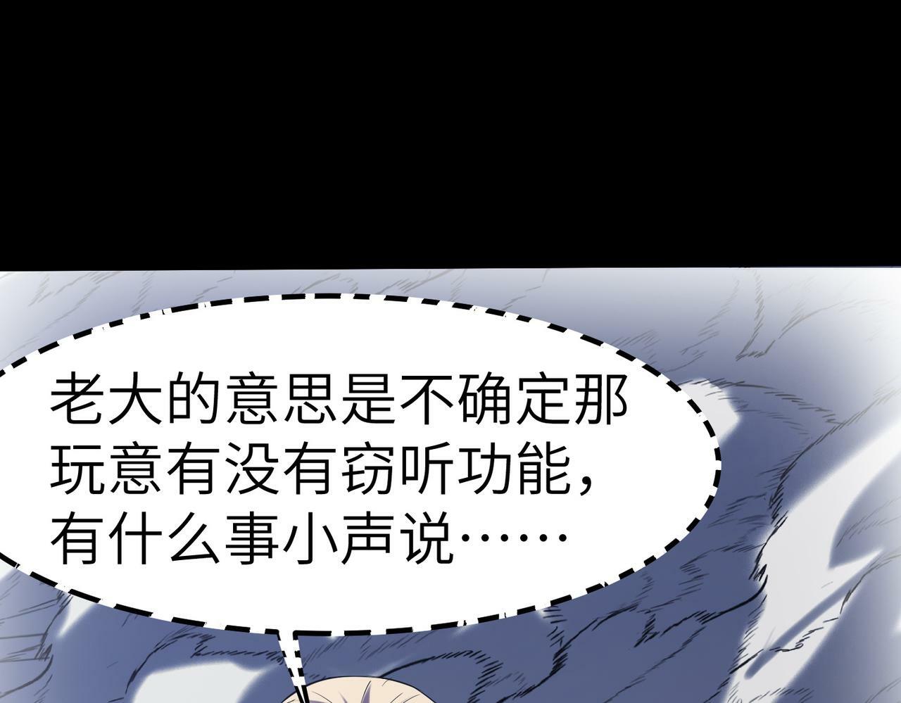 第39话 恐怖黑门24