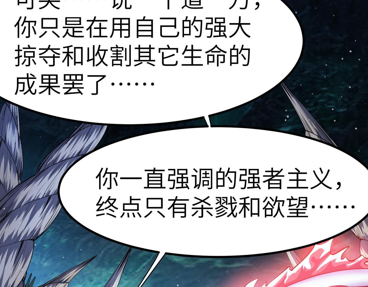 第64话 大鱼吃小鱼89