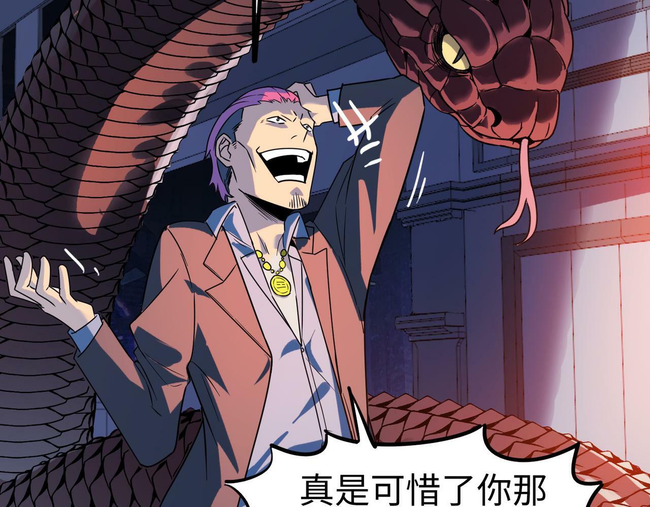 第11话 想要截我的胡？202