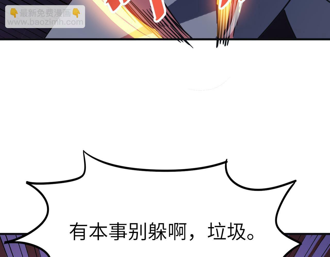 第11话 想要截我的胡？100
