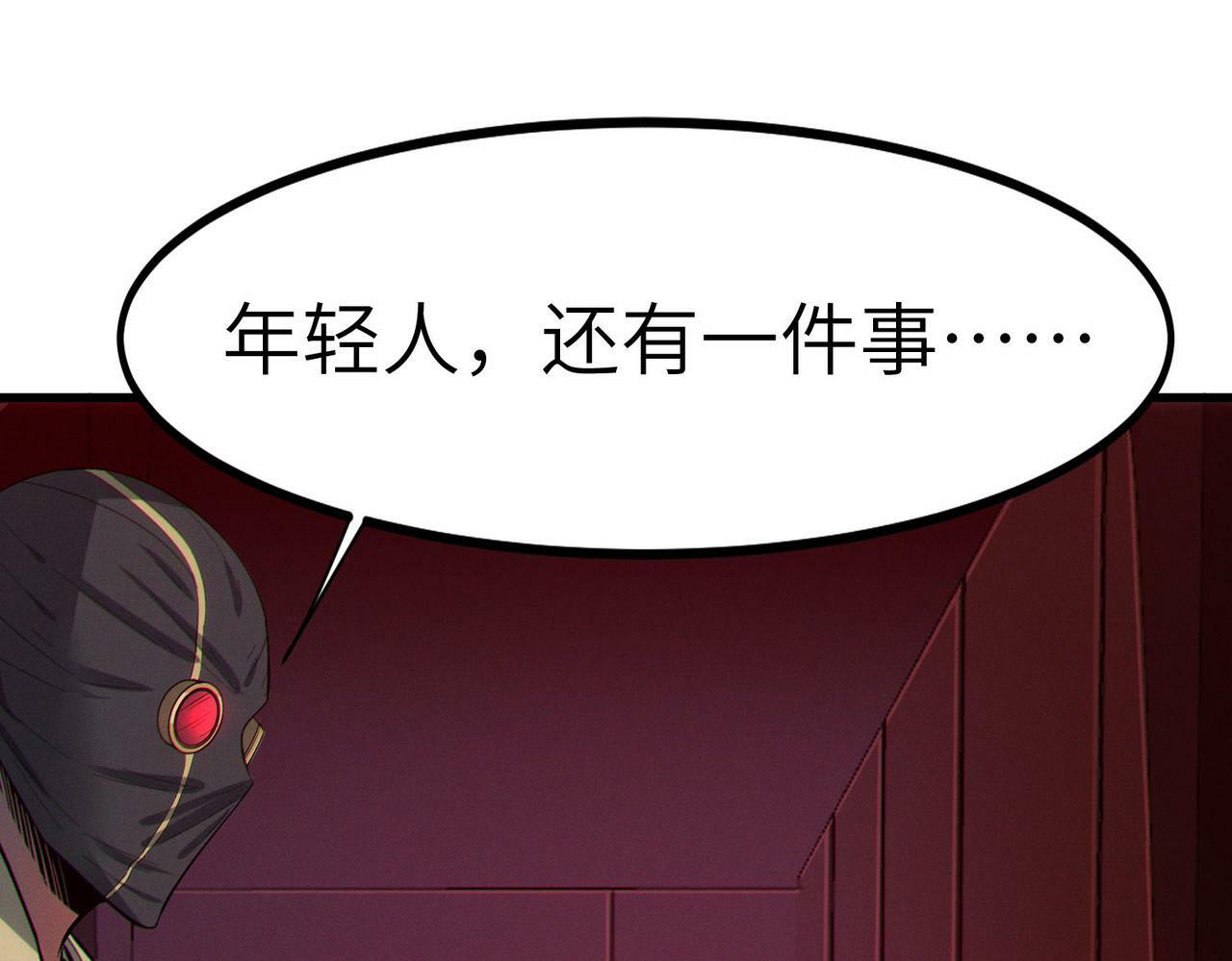第50话 血影酒吧148