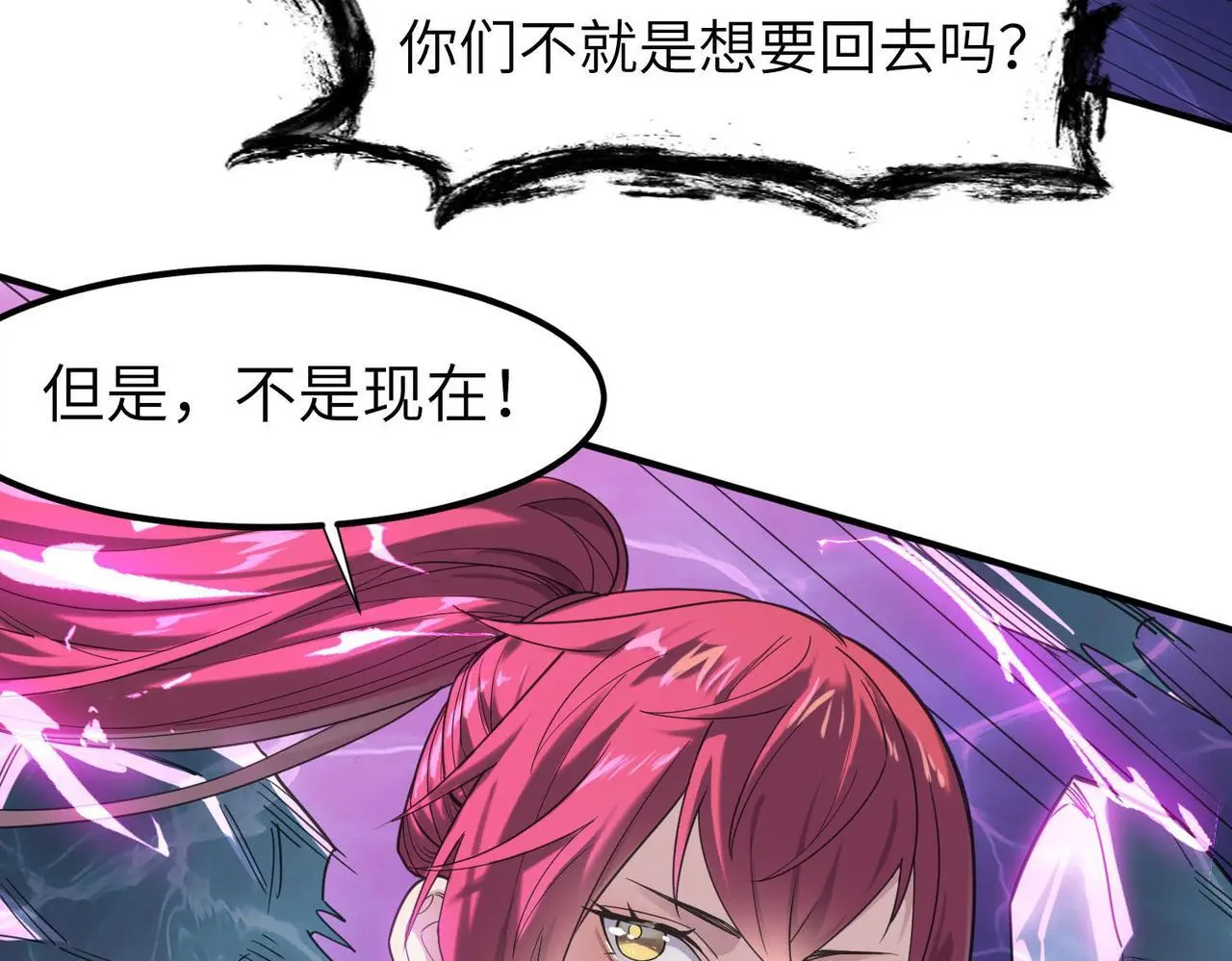 第74话 魔蛛教秘技之显化！109